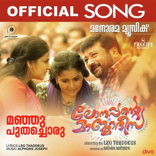 Meghakkatileviteyo - Alphons Joseph