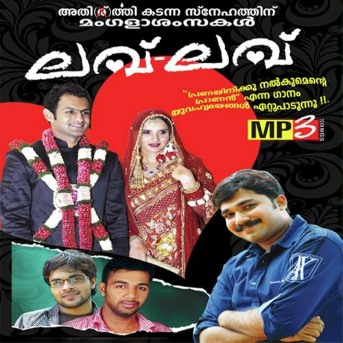 Pullikuyile - Ham, Anil, Ham, Jafar, Afsal Thuvoor, Kannur Shareef, Salim Vangara, Thajudheen, Azeez, Rahna, Fahad