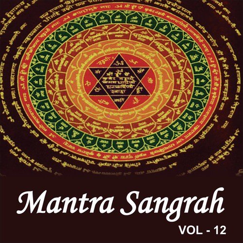 Swami Samartha Mantra - 