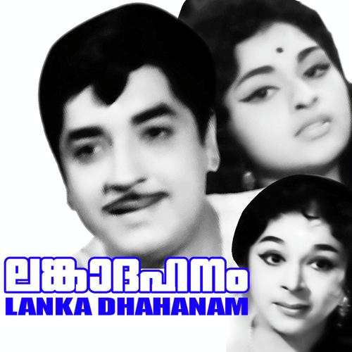 Sooryanennoru Nakshathram - LR Eeswari, K.J. Yesudas, LR Eeswari, P. Jayachandran