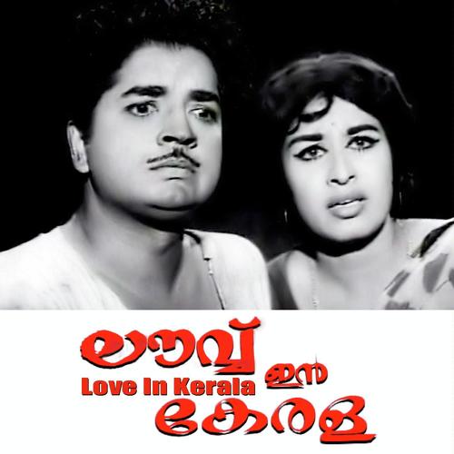 Athidhi - Zero Babu, S. Janaki, Zero Babu, K.J. Yesudas, P. Leela, Udaya Bhanu, P. Jayachandran