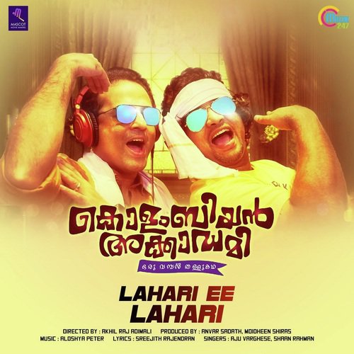 Lahari Ee Lahari - Srikanth Meka