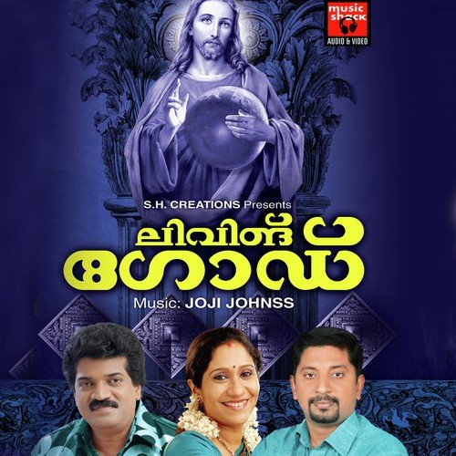 Parisudhatmave - M.G. Sreekumar, Biju Narayanan, Kester, K.G. Markose, Sujatha Mohan