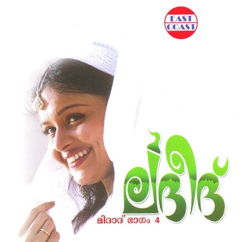 Ellamariyunna Rahmane - K.A. Latheef