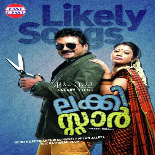 Kunjuvava - Ratheesh Vega