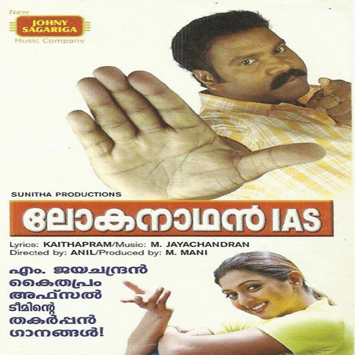 Manjadikkombilinnoru (Female Version) - M. Jayachandran