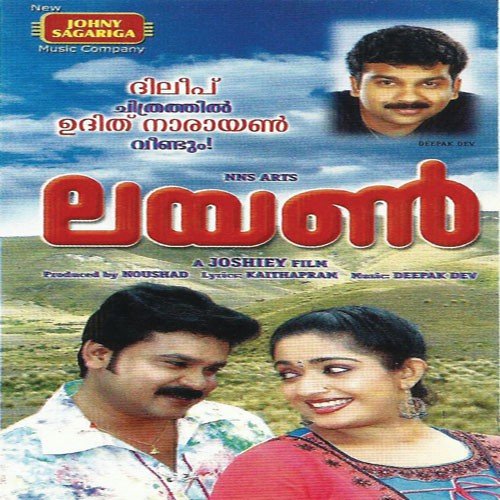 Sundaree Onnu Parayoo - Deepak Dev