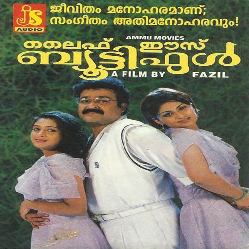 Aaradhana - Ouseppachan