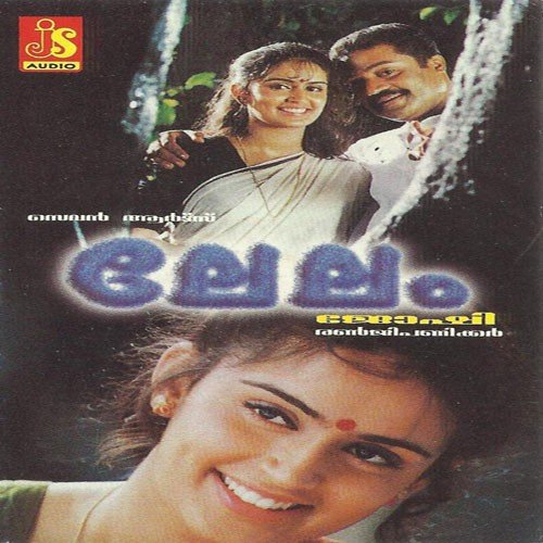 Kurumaalikkunninu Mele - Ouseppachan