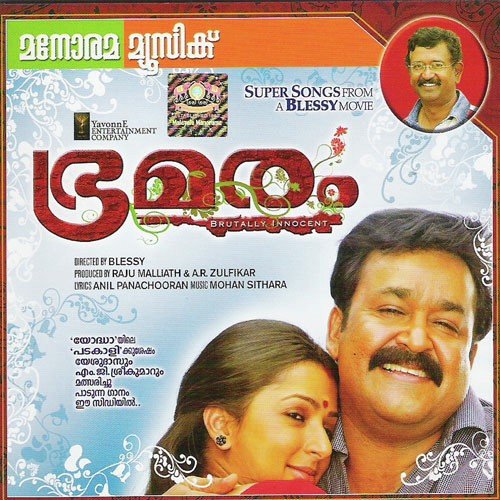 Annarakanna Va (Mohanlal) - Mohanlal