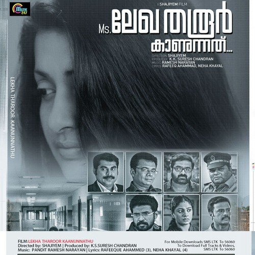 Ente Nenjile - P.T. Ramesh Narayan