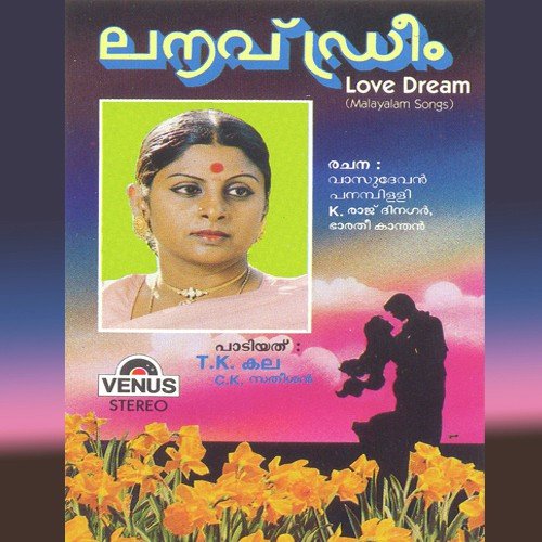 Kalicha Chireechu - M. Hashim