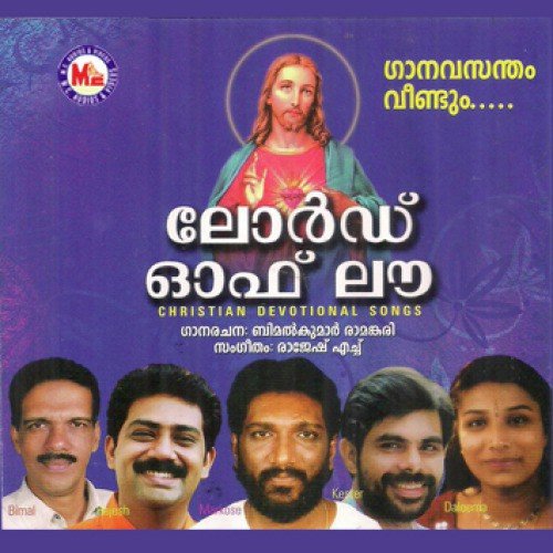 Jesus Of Lord - Various Artists