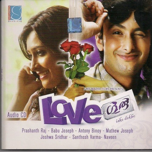 Maghamasathile - Various Artists