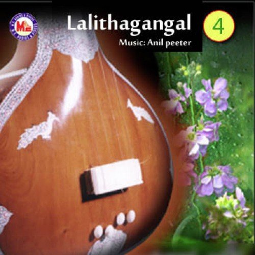 Azhake - Various Artists