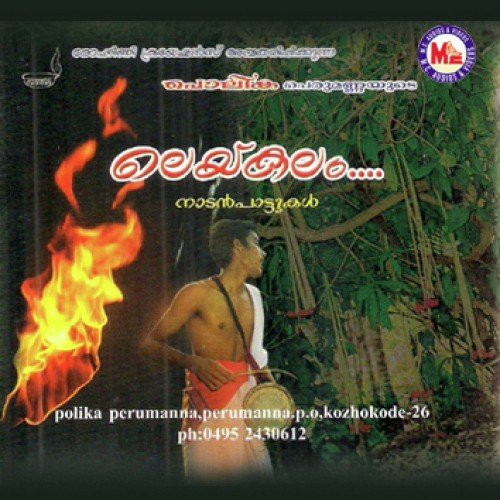 Laika A Laika A - Various Artists