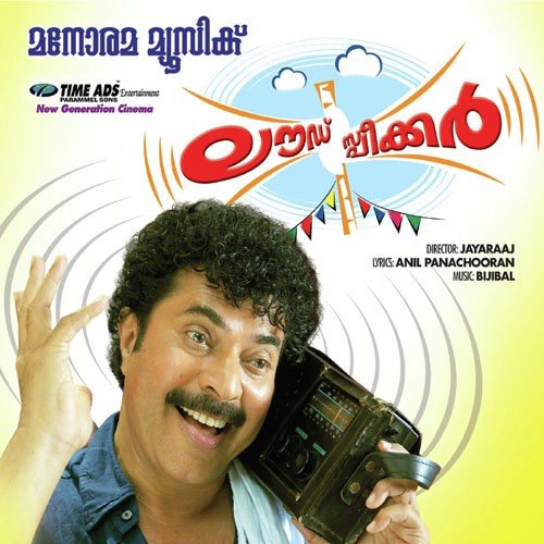 Mamarangale - Various Artists