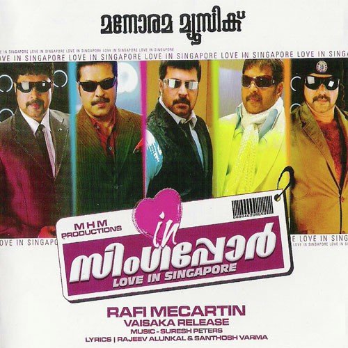 Kaathirikkum Thinkal - Various Artists
