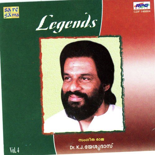 Devi Kshetranadayil - Various Artists