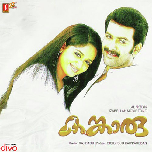 Maanathe Kanavinte - Cicily Biju Kaipparedan