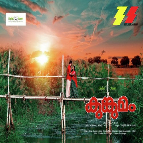 Kavilinayil - Sajeesh Nisari