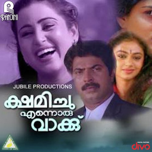 Ente Uyiraayi Nee Maari - Shyam Joseph