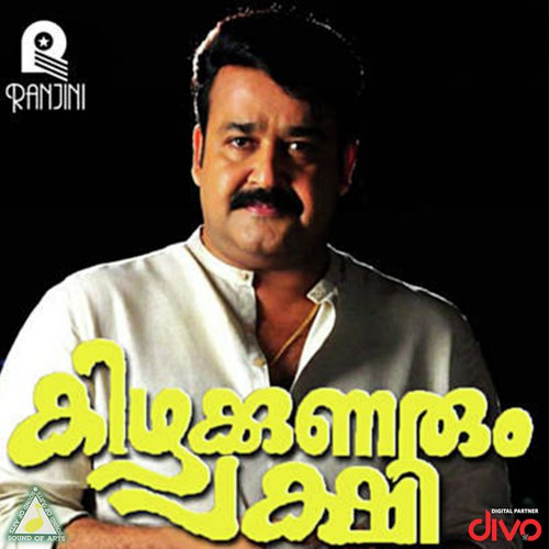 Souparikamritha Veechikal Padum (Male) - Raveendran