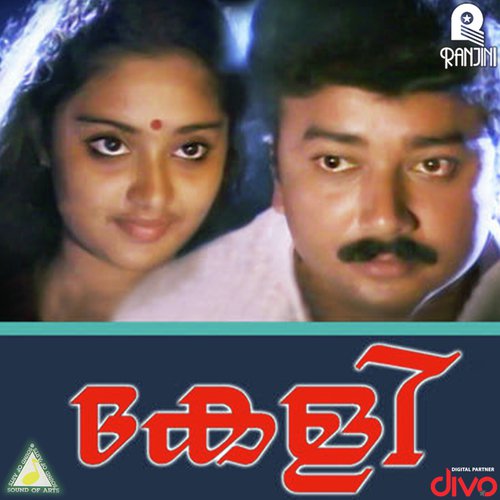 Thaaram Vaalkannaadi Nokki - Bharathan