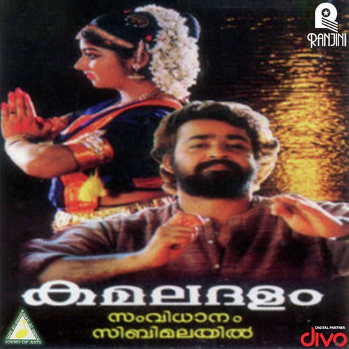 Aananda Nadanam (Female) - Raveendran