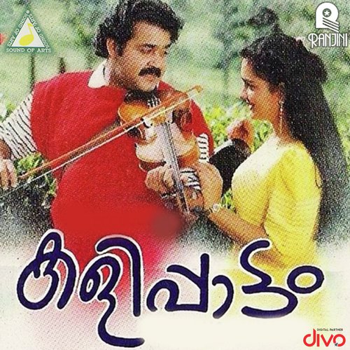 Konji Konji - Raveendran