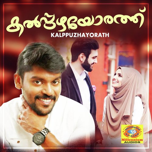 Khalbil - Various Artists