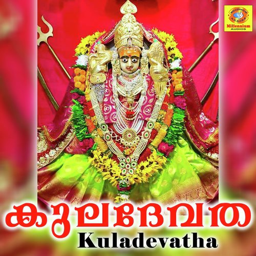 Bhramarakshassine - Sujith Krishna, B.Parvathi