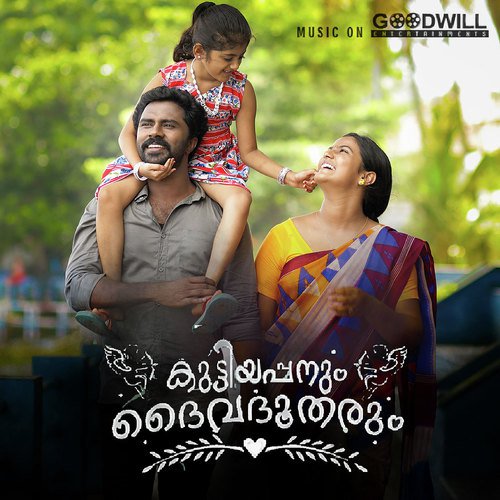 Kanmani Nin Chiri - Amit Trivedi, Gowry Lakshmi