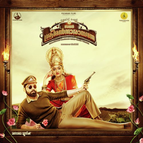 ASN Trailer Theme - Amit Trivedi, Gowry Lakshmi