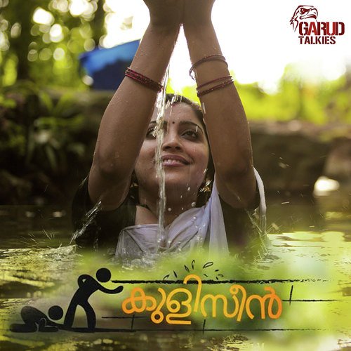 Kuliscene - Sruthi Lakshmi