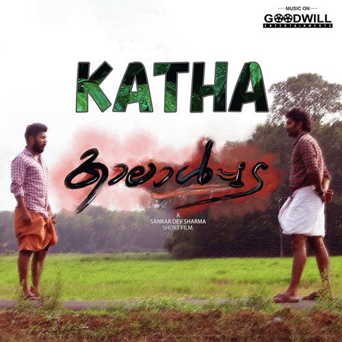 Katha - Kiran Rajakala