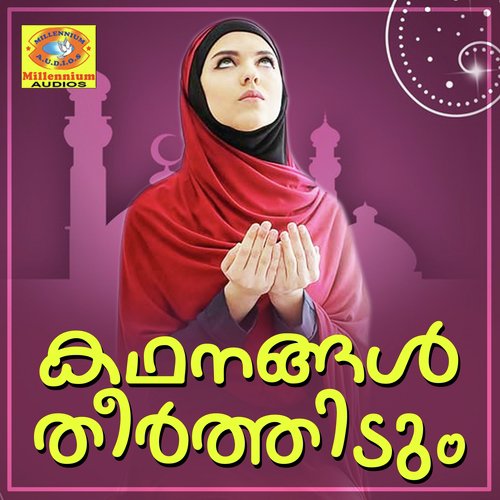 Khalbinte - Various Artists