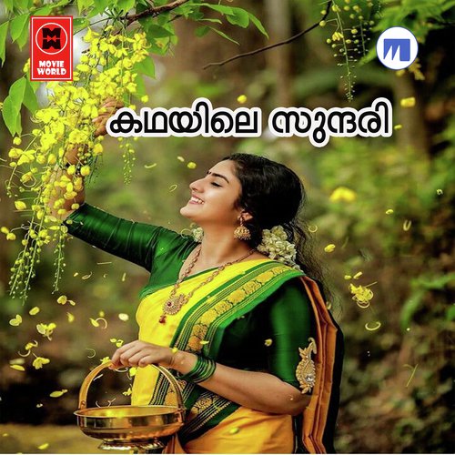 Kadhayile Sundhari - Various Artists