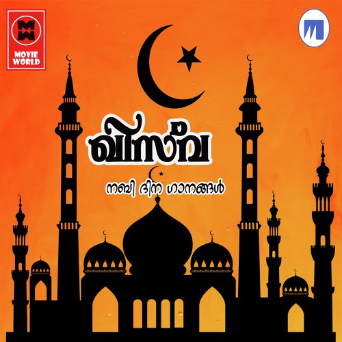 Allahu Salashahu - Various Artists