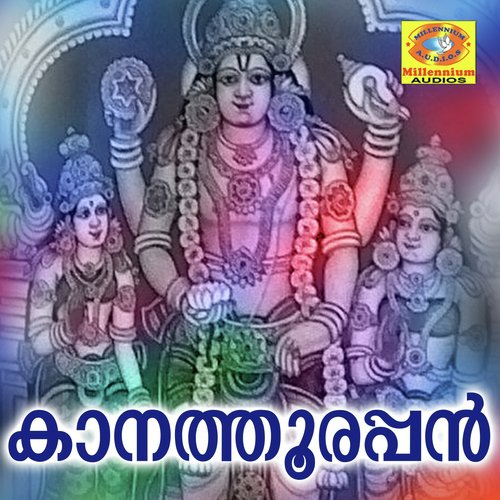 Shankhchakram - Sujith Krishna, B.Parvathi