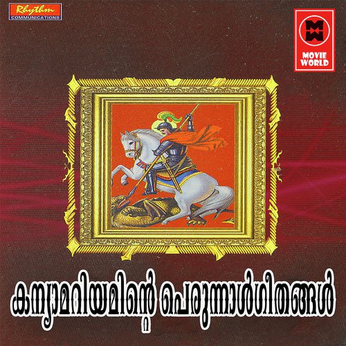 Nin Sreshtathayil - Various Artists