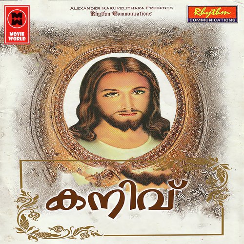 Karunya Soorayanam - Baby Hima, Madhu Balakrishnan