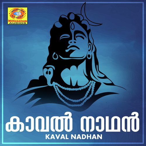 Kavalnadhanay - Various Artists