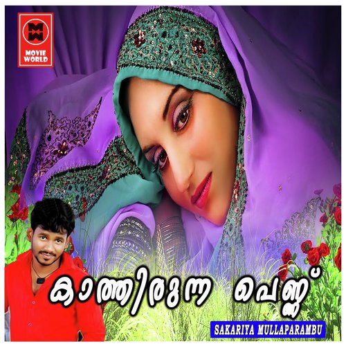 Vijanamami - Sakariya Mullaparambu