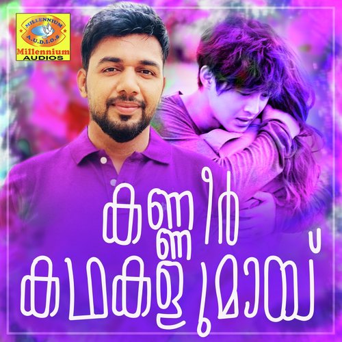 Dhoore - Various Artists