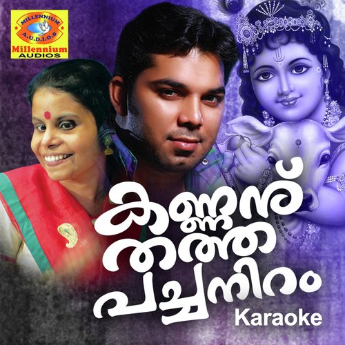 Nee Mayathe (Karaoke Version) - Keshavan Namboothiri, Vaikkom Vijayalakshmi, Ziya Ul Huq