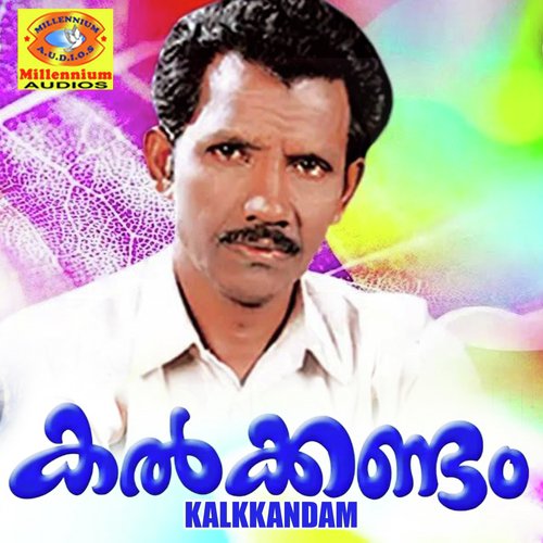 Mariyanda Thiriyanda - Randathani Hamsa