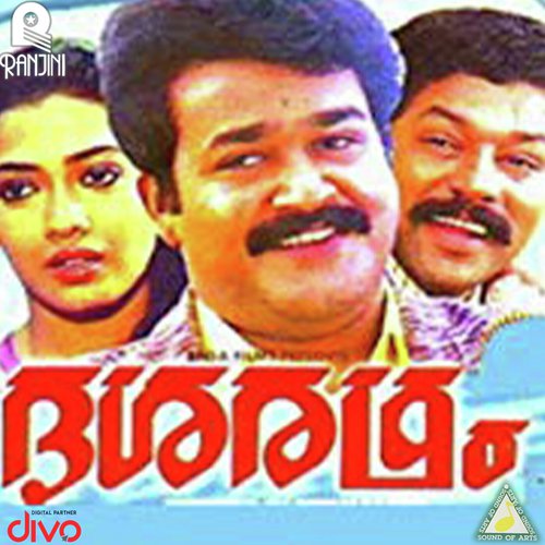 Mandaara Cheppundo - MG Sreekumar, Johnson