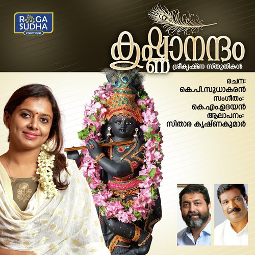 Sathyayum Bhadrayum Rugminiyum - Sithara Krishnakumar