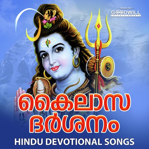 Harihara Nandana - Prasad, Vaiga